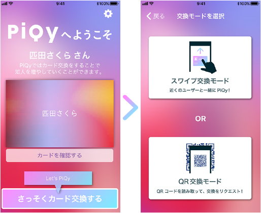 PiQyへようこそ