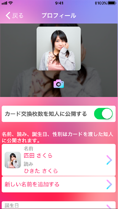 プロフィール写真